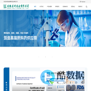 安徽普利药业有限公司