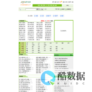 郊游网 - 农家乐、餐饮、旅游信息门户|四川成都农家乐旅游餐厅酒楼酒店宾馆,成都亿速科技有限公司