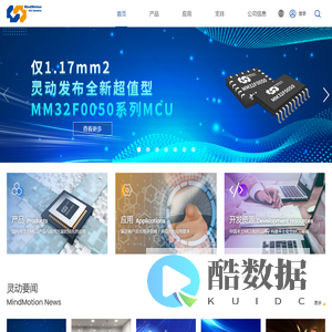 上海灵动微电子股份有限公司