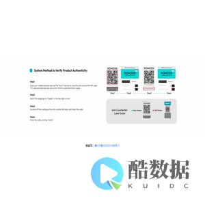 罗马仕防伪查询及电子产品说明书