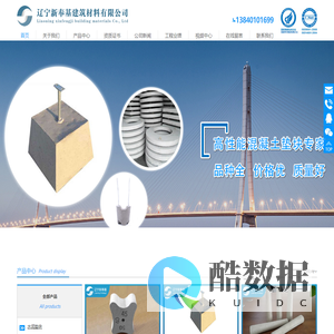 辽宁新奉基建筑材料有限公司