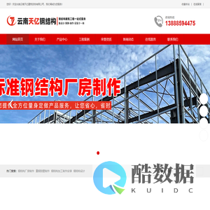 钢结构建筑工程一站式服务_云南天亿建筑劳务有限公司