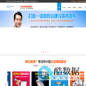 专业网站建设公司