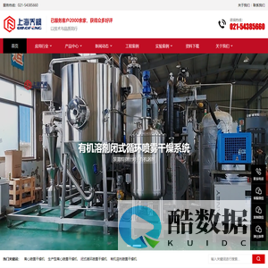 喷雾干燥机_低温喷雾干燥设备生产厂家-上海乔枫