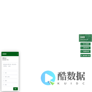 更专业的虫害管理服务运营商