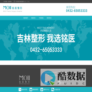 吉林市铭医整形美容医院【官网】
