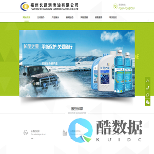 长昆润滑油 - 福州昆仑润滑油,船舶用油,特种工业油,燃料油,溶剂油