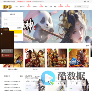 烈火玩网页游戏平台