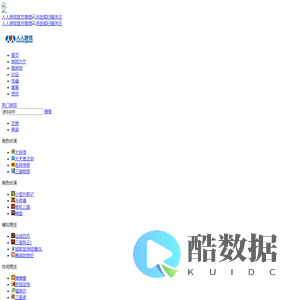 网页游戏大全 最新网页游戏开服表--人人网页游戏平台