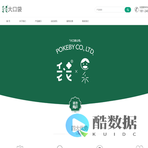 优质原创IP,线上私域流量空间,品牌拓展-江门市大口袋文化有限公司