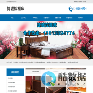 上海棕棚床维修翻新,苏州棕棚床厂家