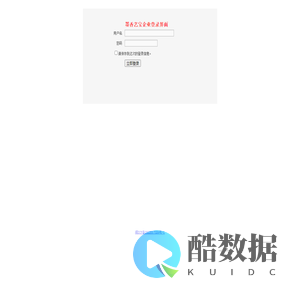 墨香艺宝企业登录界面