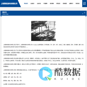 上海落祺信息科技有限公司