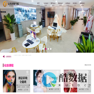 杭州金善化妆学校官网