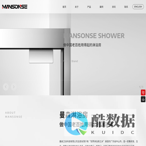 曼森卫浴科技有限公司