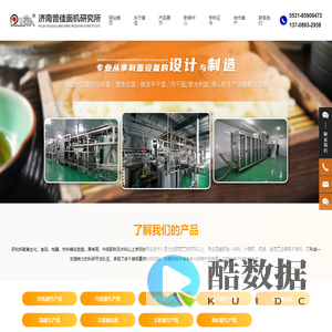 济南市天桥区普佳面机研究所-乌冬面生产线-半干面生产线-热干面生产线