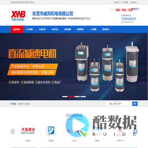 交流直流调速电机