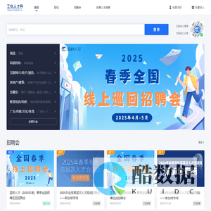 工信人才网