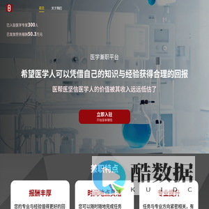 首页 - 医帮医
