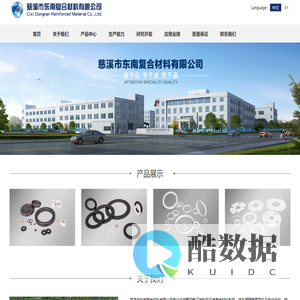 慈溪东南复合材料有限公司_慈溪东南复合材料有限公司