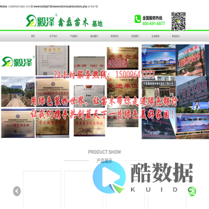 隆德县鑫磊苗木专业合作社