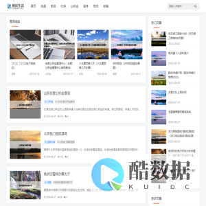 便民生活 - 方便生活从我的收藏开始