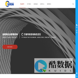 加易测教育管理咨询