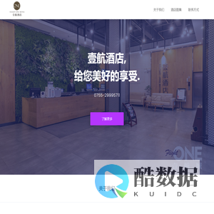 壹航酒店官方网站