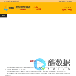 高温辐射电热器