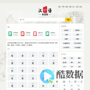 个人作文分享在线汉语学习_汉字拼音_组词造句_诗词名句 - 胜来搭