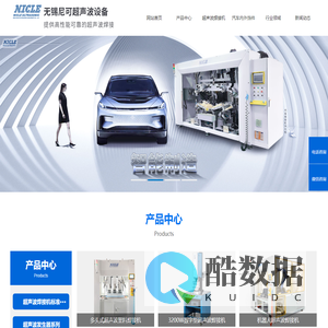 超声波塑料焊接机