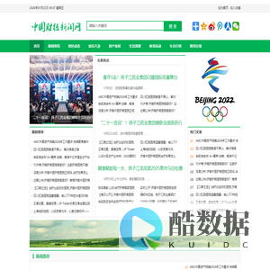 中国财经新闻网