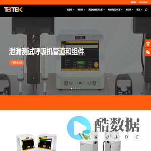 测试检漏仪-气密测试仪-工业检漏设备-喷码机_测试检漏仪