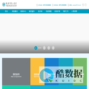 绍兴市中心医院