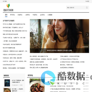 养生