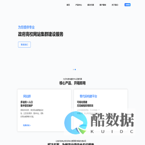 维网科技网站群系统