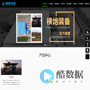 山西横炮专用汽车有限公司