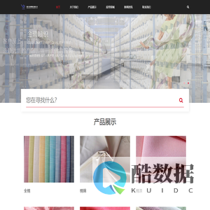 棉涤,棉锦,莫代尔,天丝,亚麻,交织布,金鹭喷织