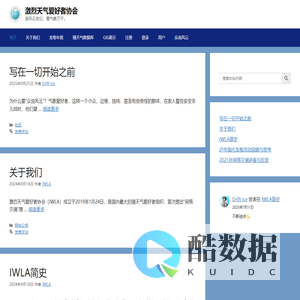 激烈天气爱好者协会 – 追风云变幻,看气象万千。