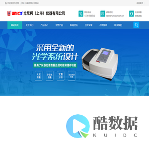 紫外分光光度计-紫外可见分光光度计_尤尼柯（上海）仪器有限公司(售往杭州,广州,北京,深圳,江苏等地区)