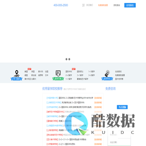 中国大学留学预科网——留学预科班，美国留学预科，加拿大留学预科班，英国法国德国欧洲留学预科，2017年全国重点大学留学预-博锐国际教育平台