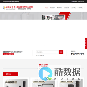 冷徽模具冷散非标件|冷镦非标件|金属制品|金属制品业-乐清市孟顺紧固件有限公司