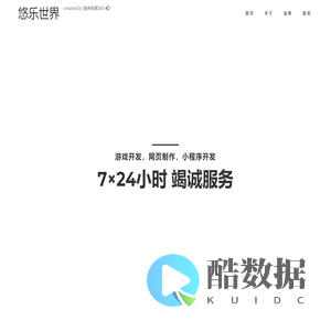 厦门友永网络科技有限公司