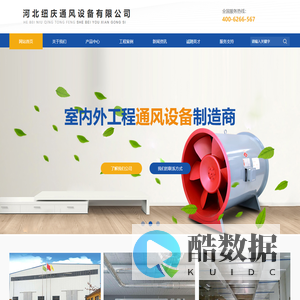 河北纽庆通风设备有限公司