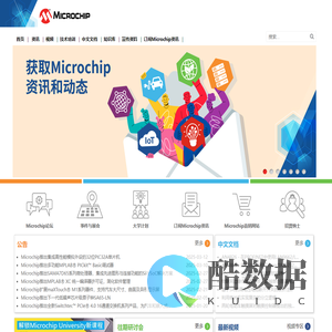 Microchip 工程师社区