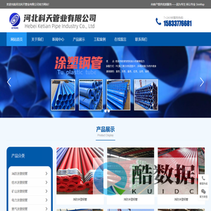 涂塑钢管-内外涂环氧树脂钢塑复合管厂家-河北科天管业有限公司