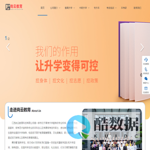 尚云教育专注升学服务,学历提升,高职单招,定向士官高考志愿填报等为一体专业教育咨询公司