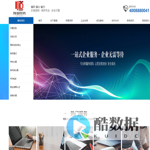豫道 财务服务|代理记账|商标注册|版权登记|专利办理