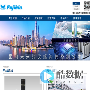 Welcome to Fujikin of China