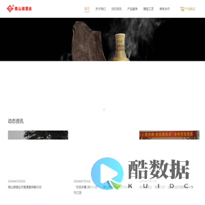 微山湖酒业有限公司